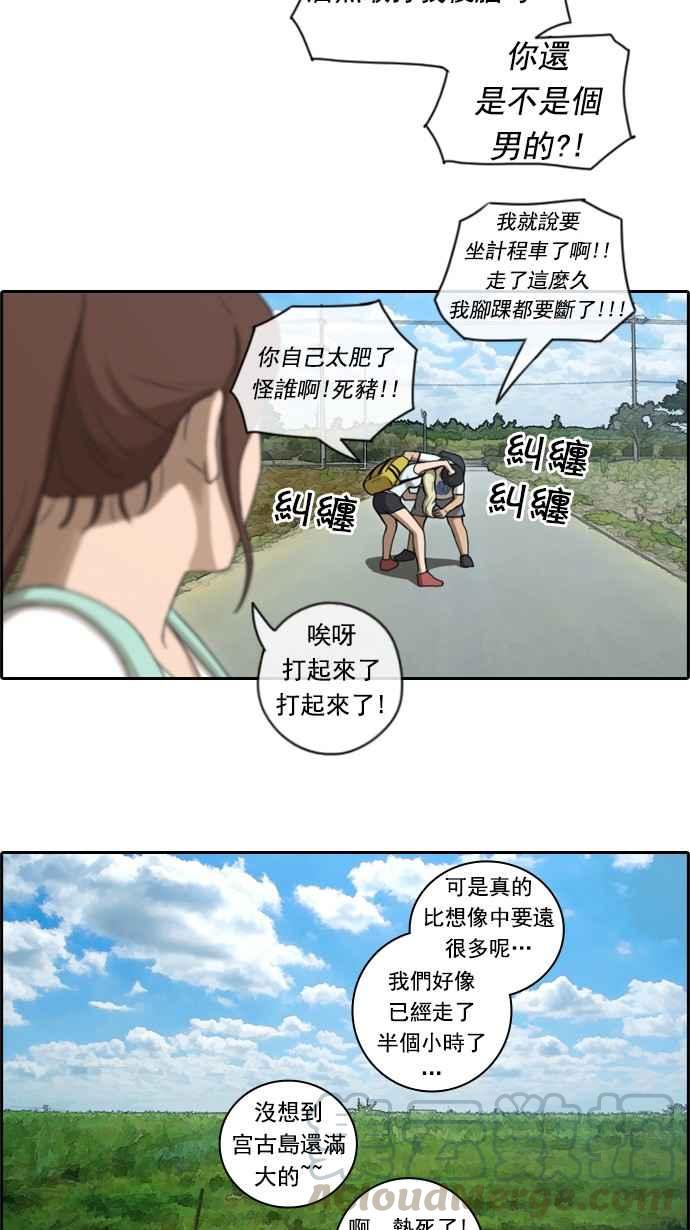 [第80话] 大晚上的对话3