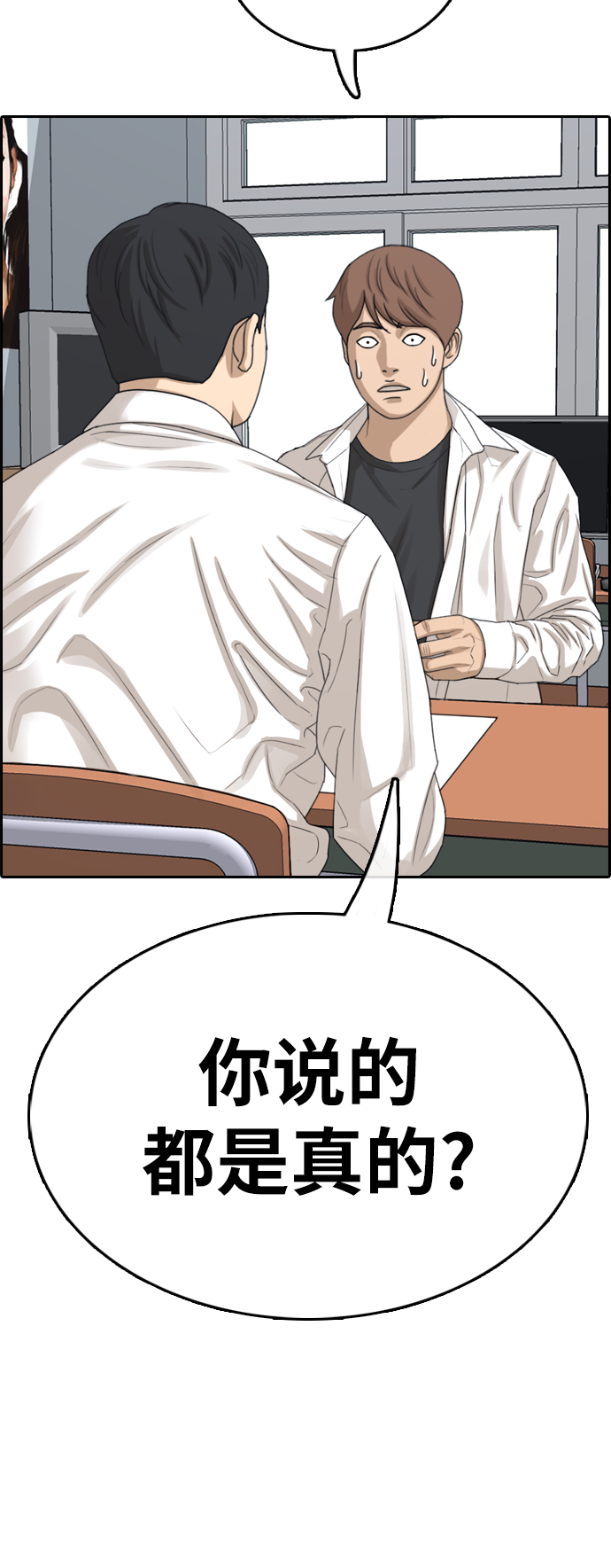 [第331话] 金发男生（7）5
