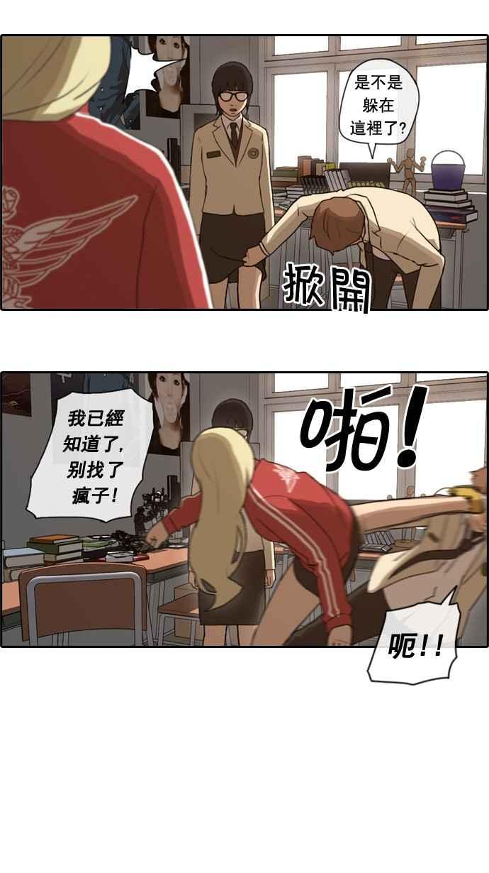 [第34话] 渐渐疏远的两人 (1)2