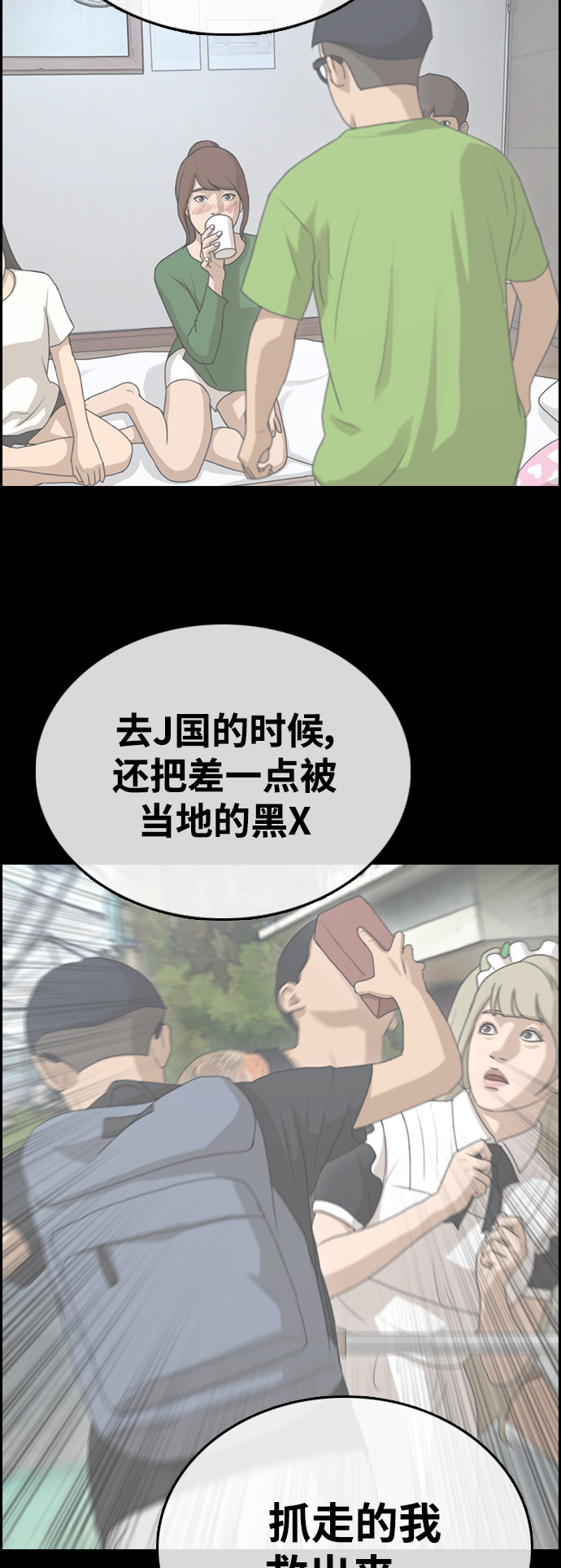 [第423话] 分开的原因（1）25