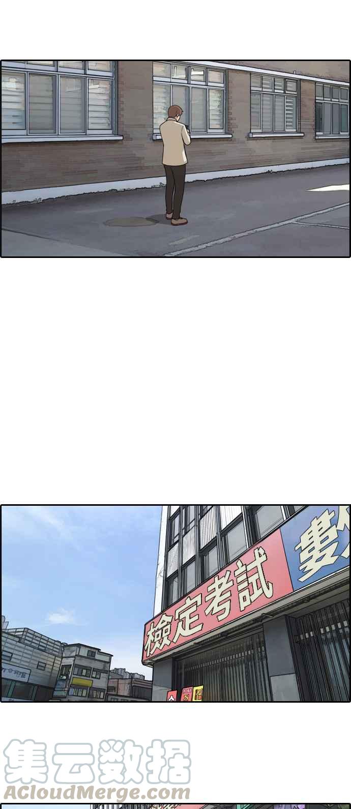 [第174话] 高校漫画16强赛27