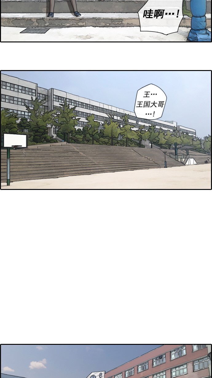 [第43话] 仁峰工高（2）4