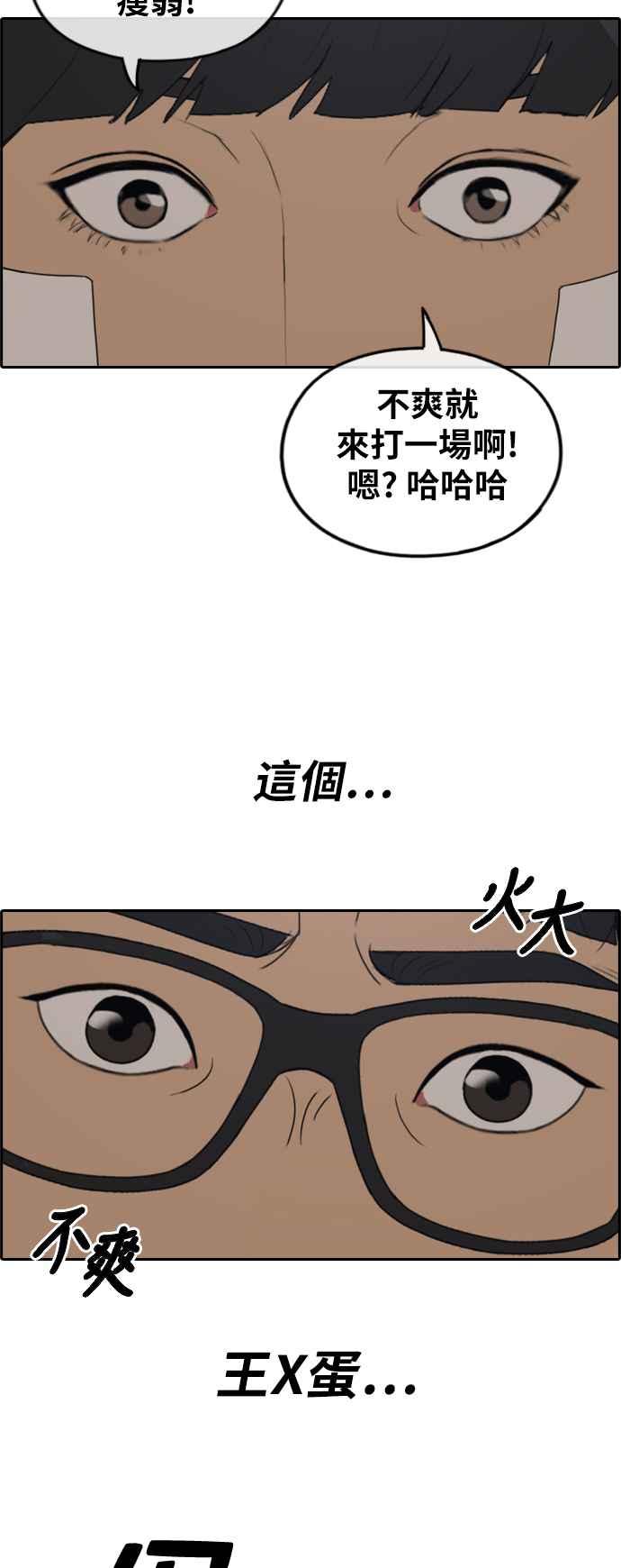[第240话] 任载益的苦难 (2)4