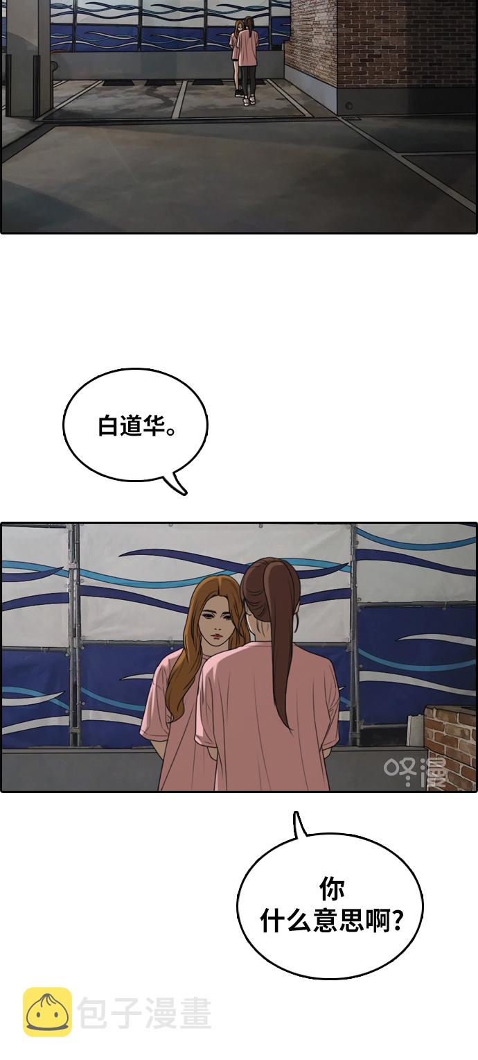 [第294话] 偶像选秀节目（8）56