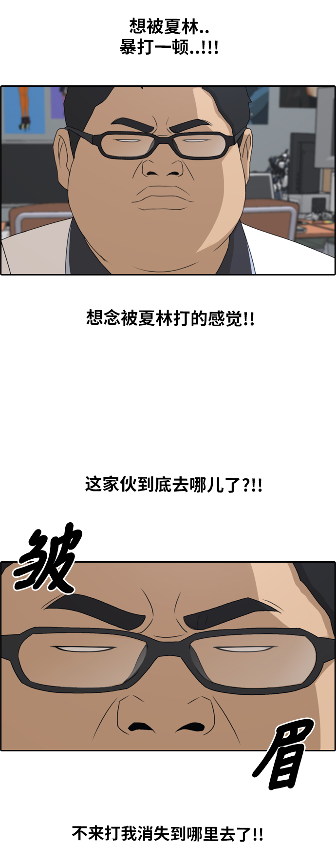 [第200话] 来自夏林的电话（1）3