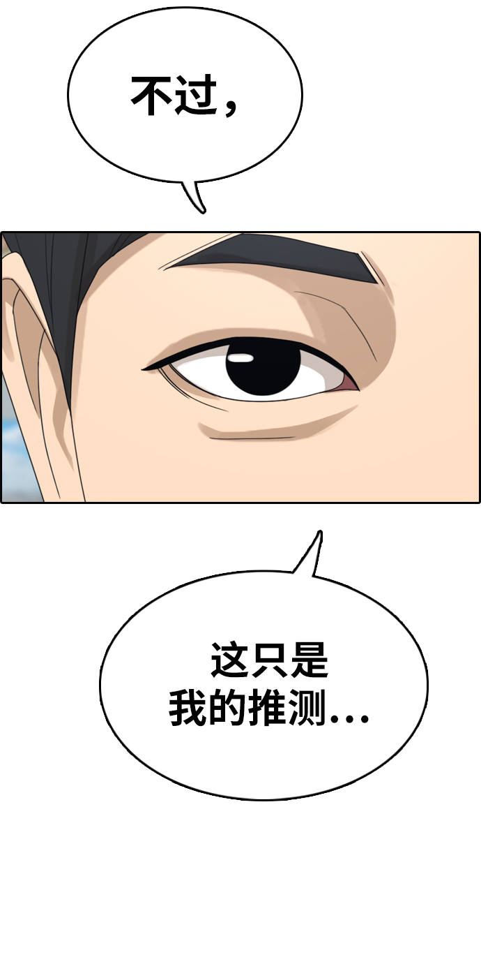 [第331话] 金发男生（7）57