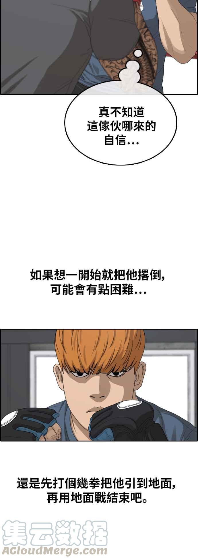 [第370话] 正式连载(4)16