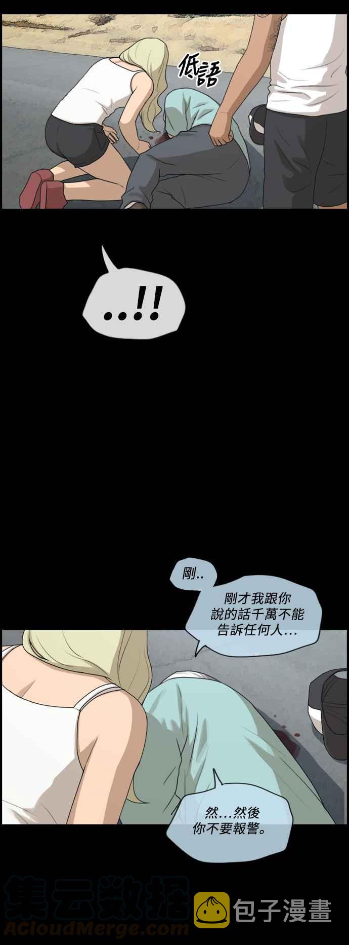 [第208话] 夏林发生的事 (5)24