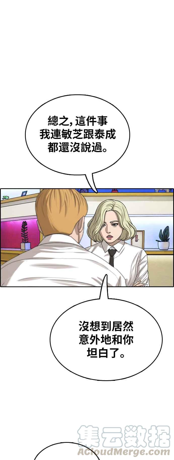 [第354话] 旁观者的记忆(1)56