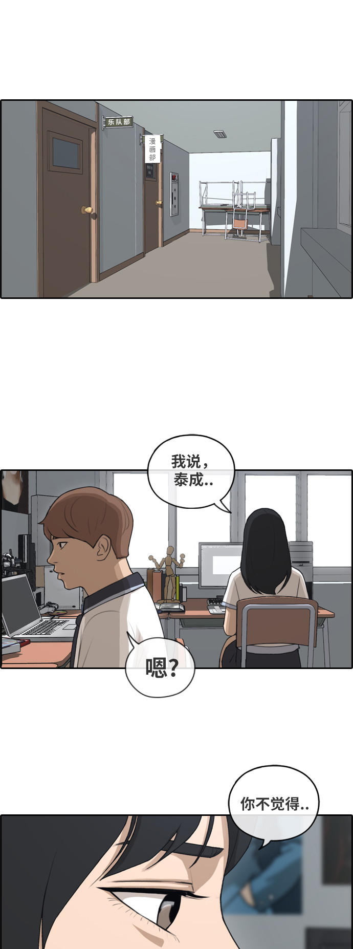 [第123话] 身陷危机的朴世俊13