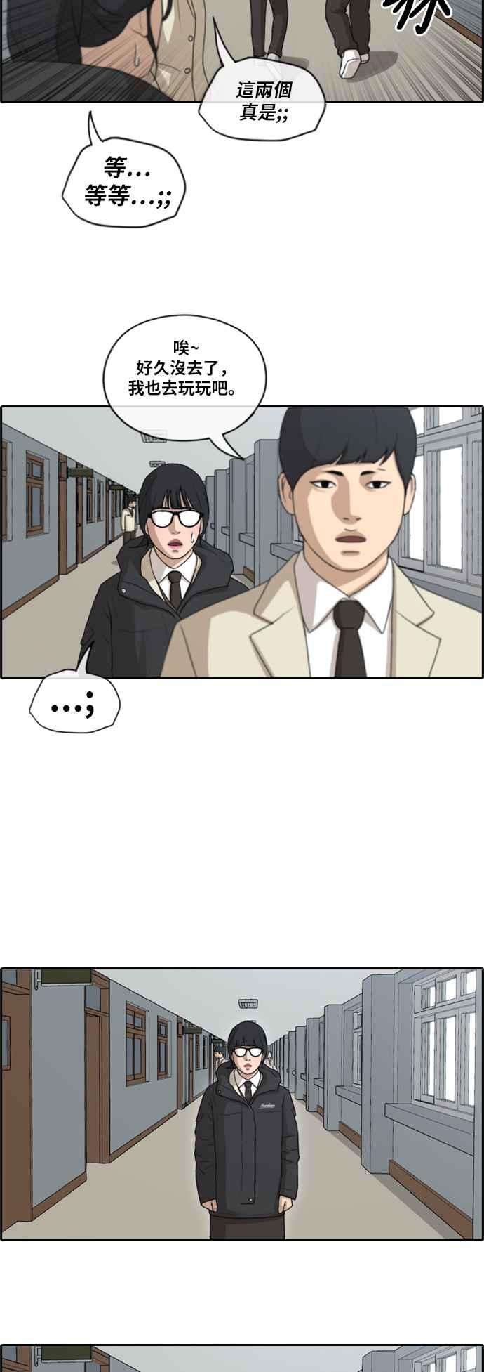[第164话] 恐怖的社团14