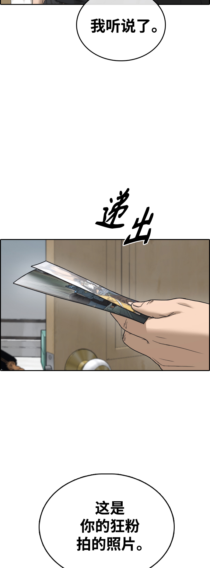 [第433话] 复合（3）34