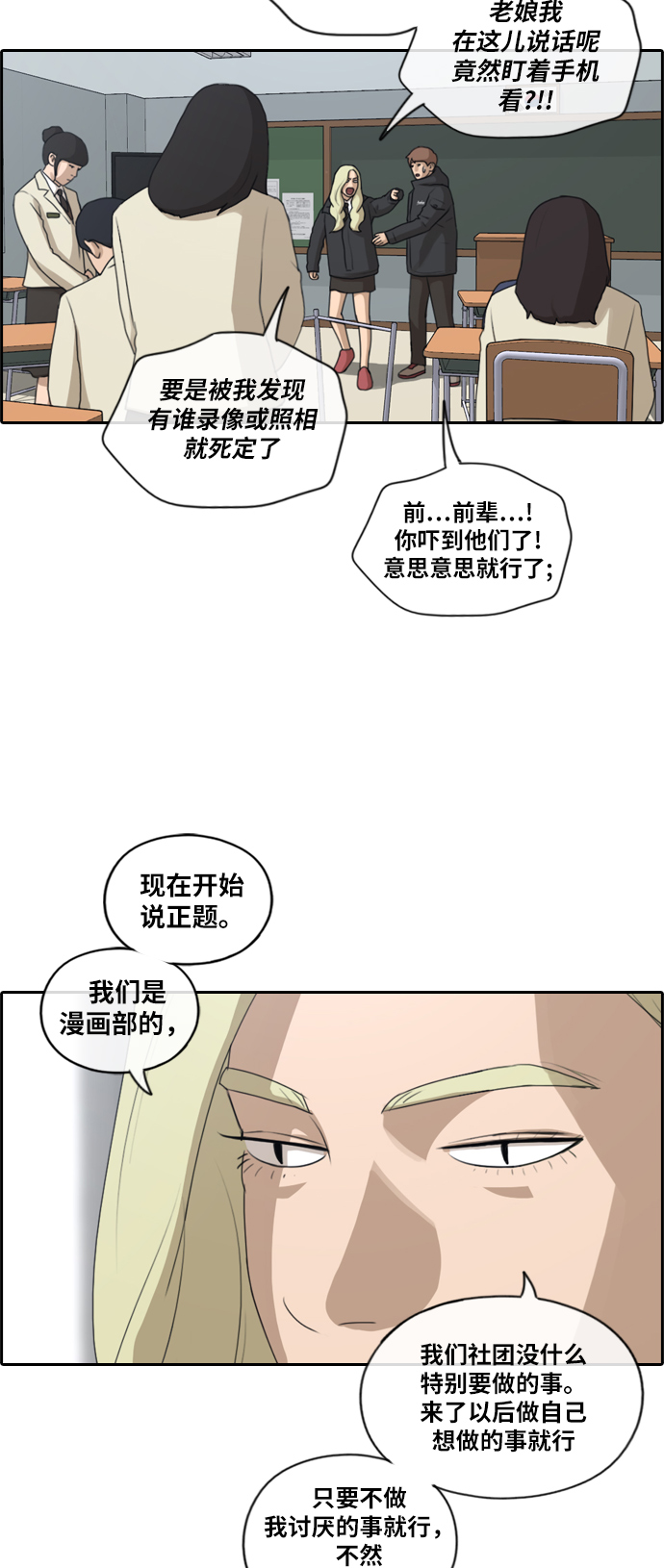 [第163话] 募集新成员6