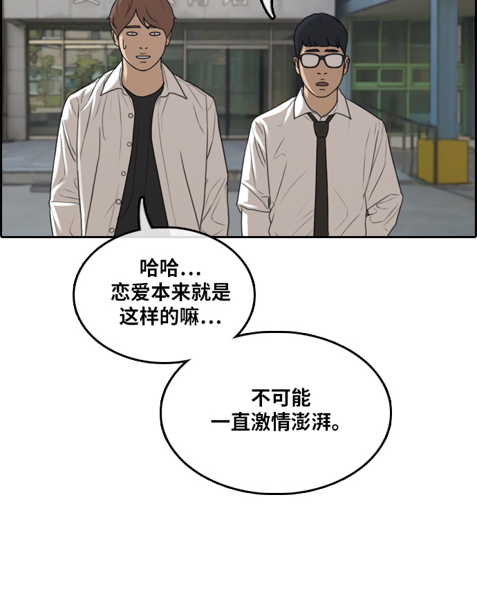 [第300话] 节目之後（2）82