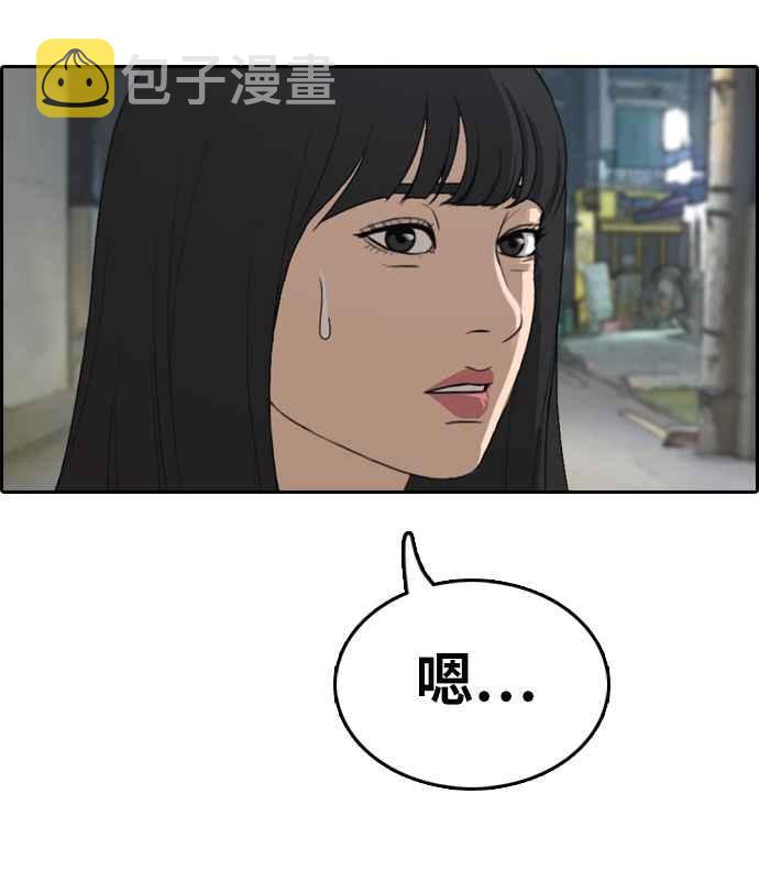 [第330话] 金发男学生(6)81