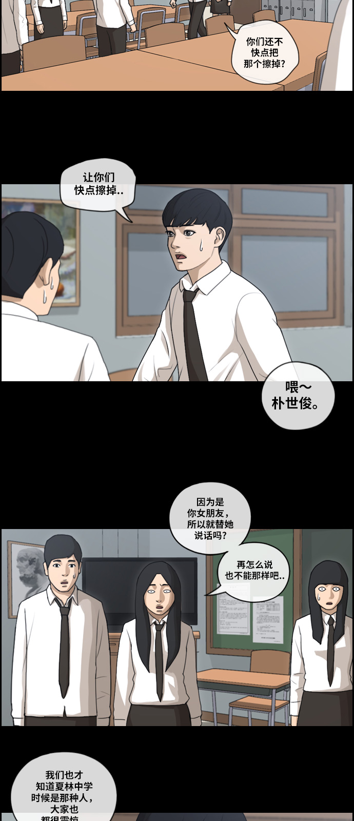 [第95话] 去年美术部发生的事（3）7