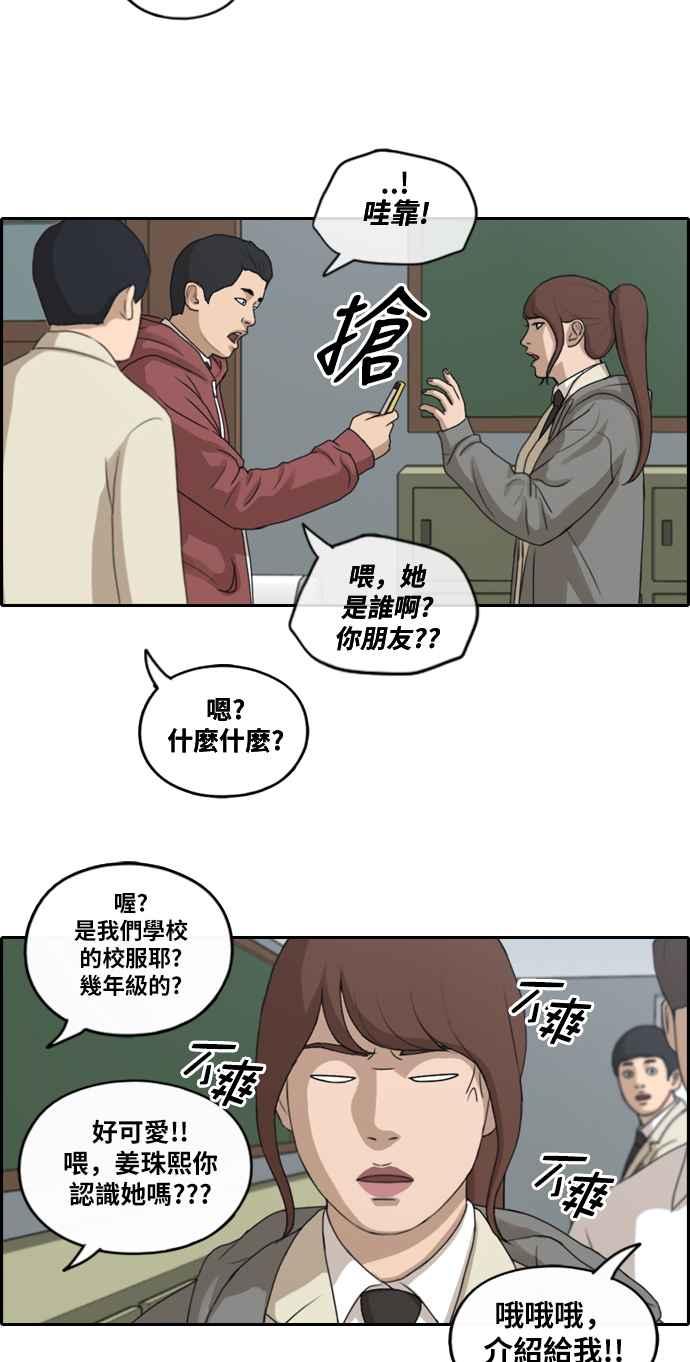[第172话] 嫉妒的江珠熙 (2)1