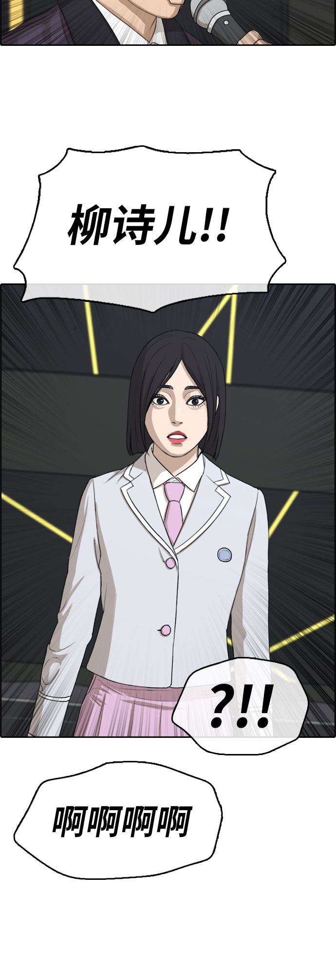 [第298话] 偶像选秀节目（12）32
