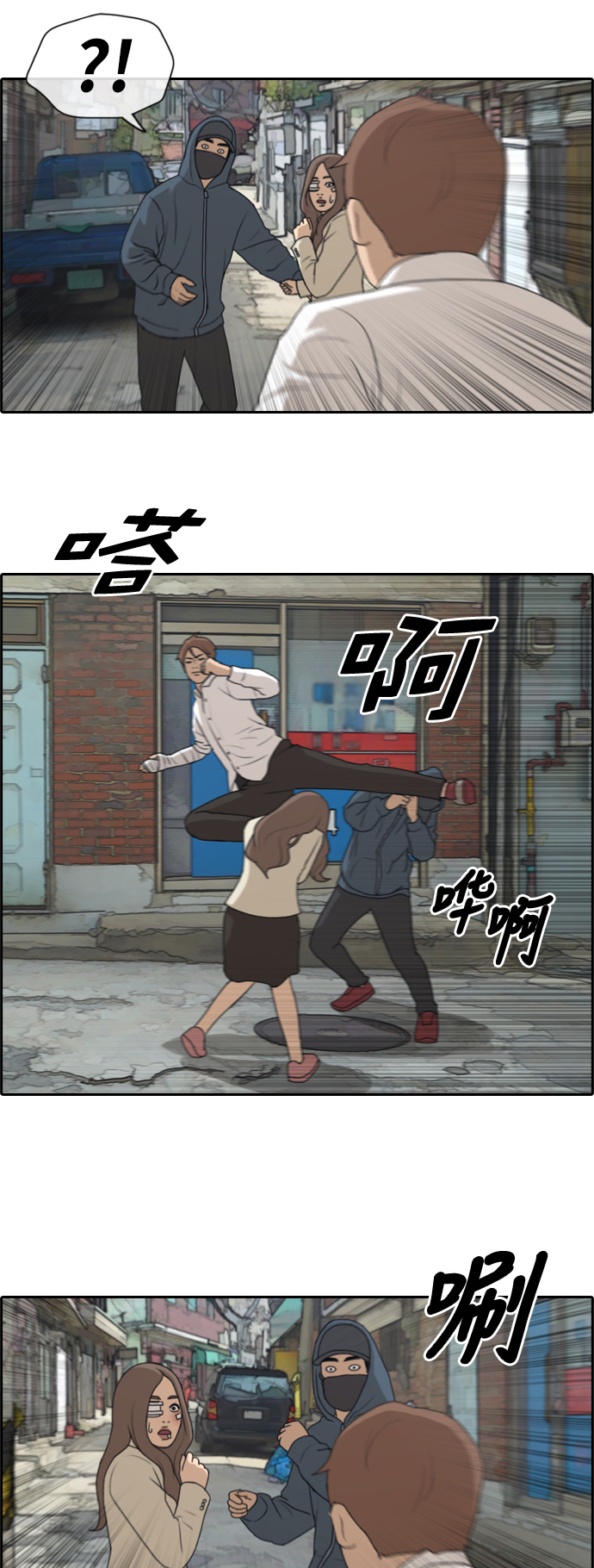 [第189话] 韩泰成vs打手4