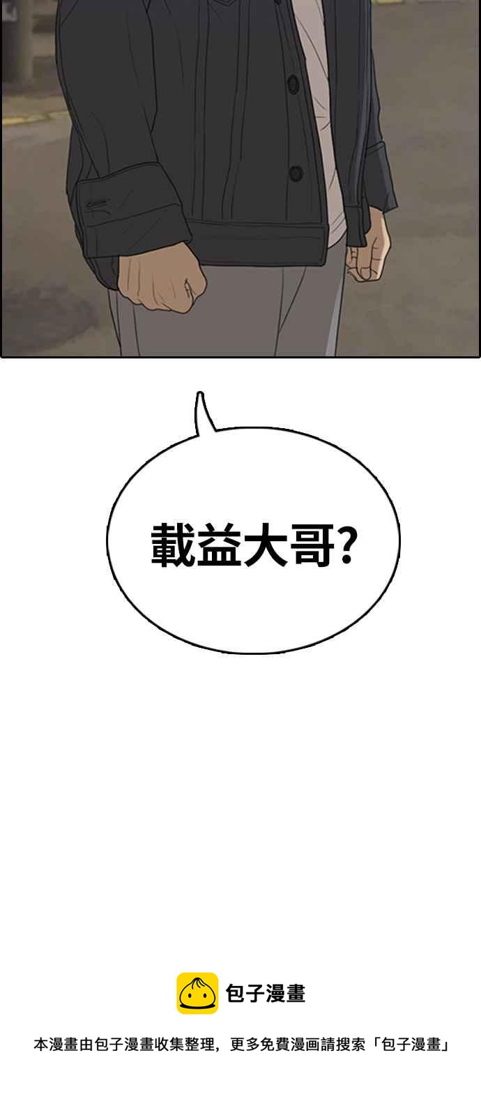 [第304话] 珠熙的情况111