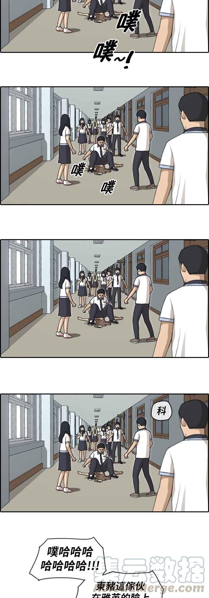 [第99话] 形象崩坏危机21