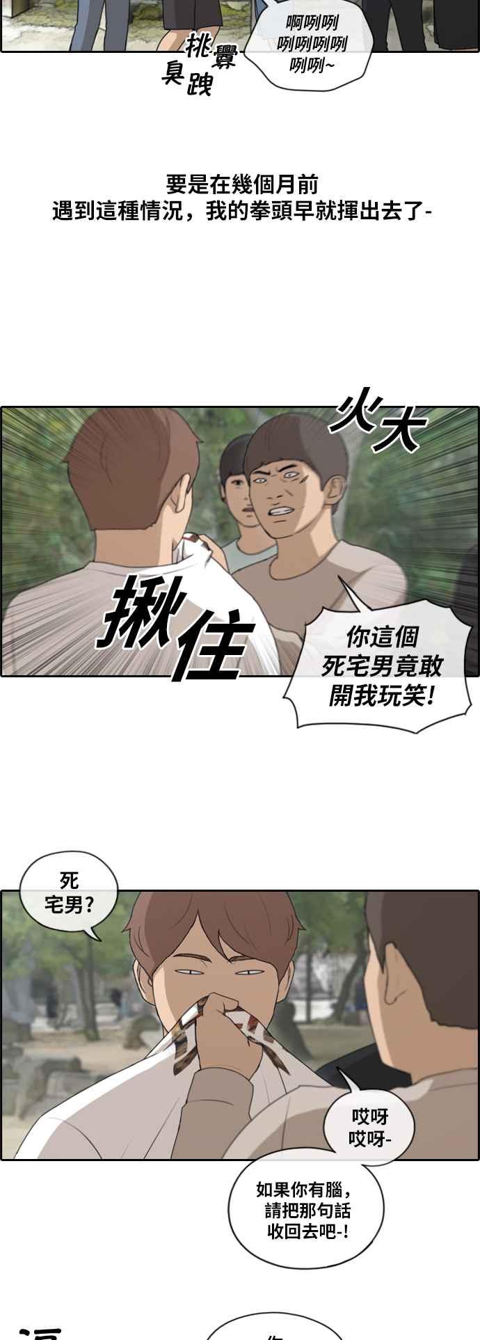 [第137话] 佛国寺灾难 (2)5