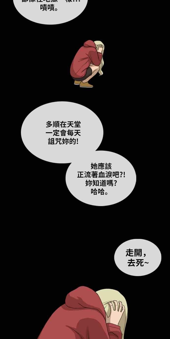 [第353话] 五角关系(4)65