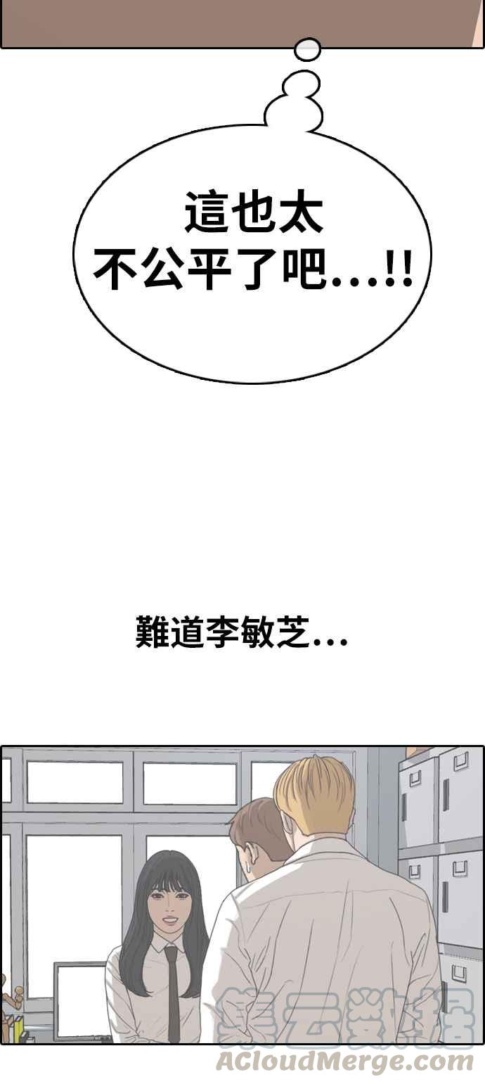 [第338话] 高校漫画第二次16强赛(3)64