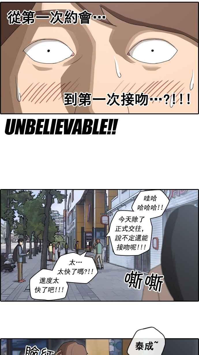 [第45话] 第一次约会 (1)19