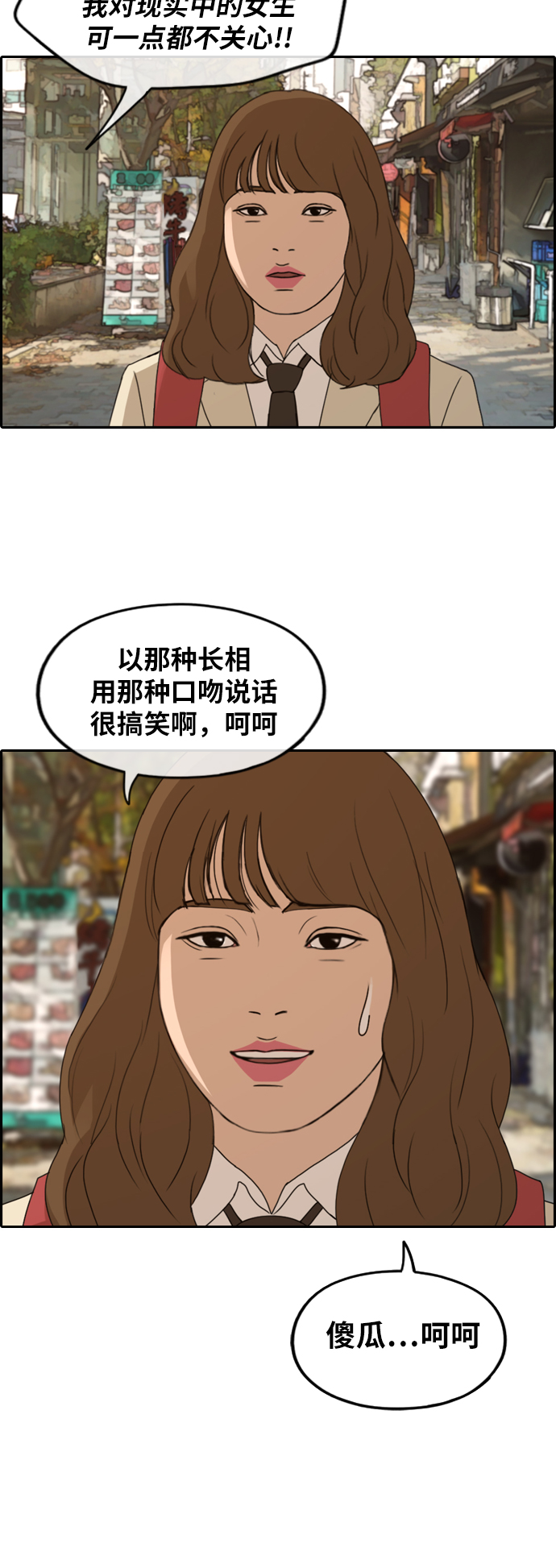 [第259话] 东猪减肥（4）33