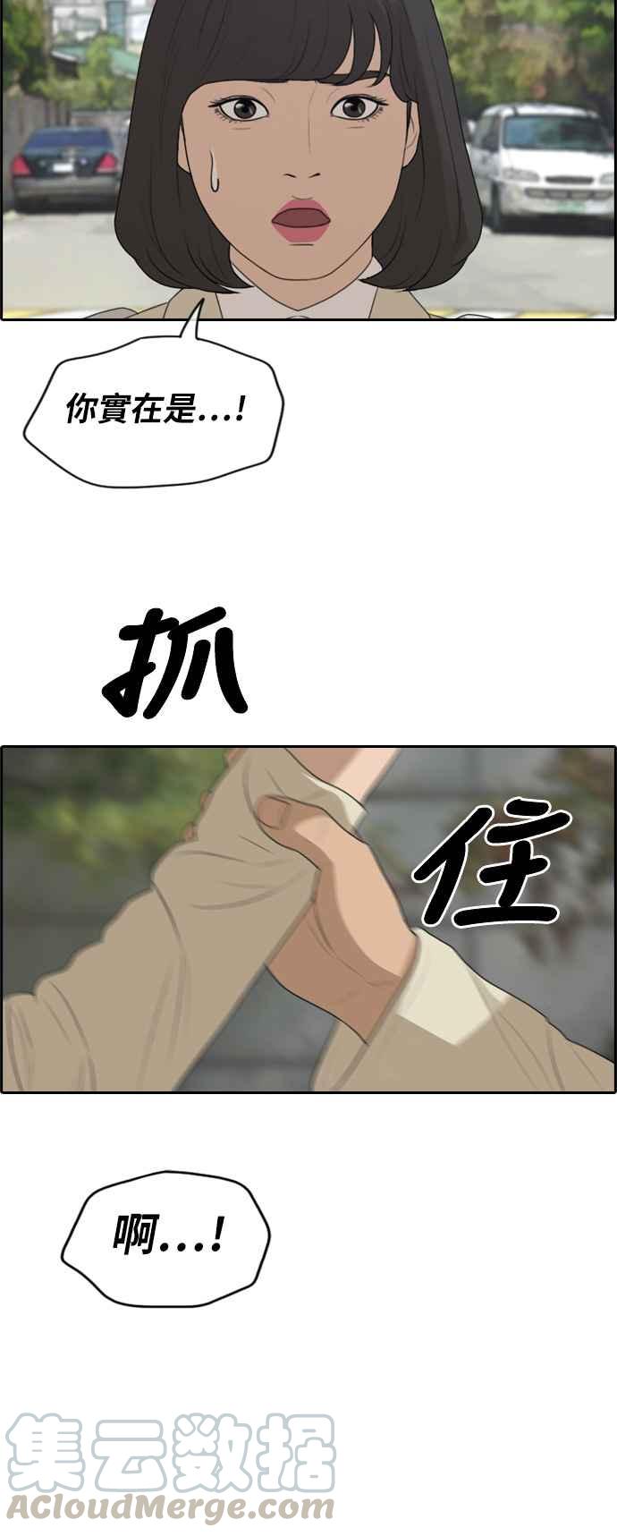 [第277话] 洛希的亲弟弟(1)40