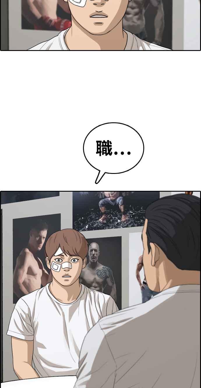 [第313话] 挖角提议 (4)1
