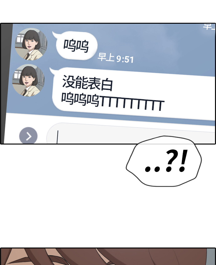 [第215话] 新人演员的嫉妒（3）40
