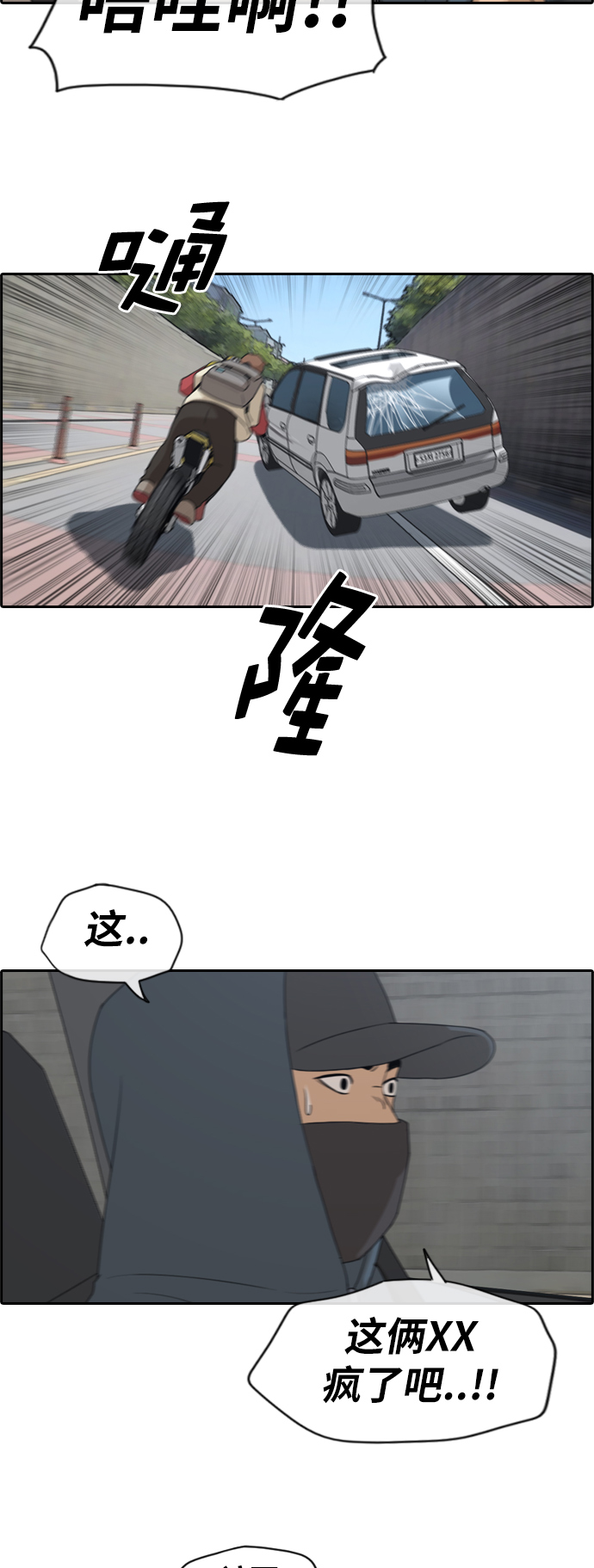 [第182话] 摩托追击战（2）9