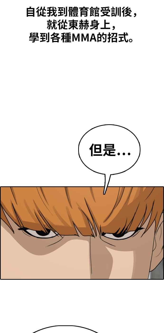 [第320话] 特重量级东猪 (2)73