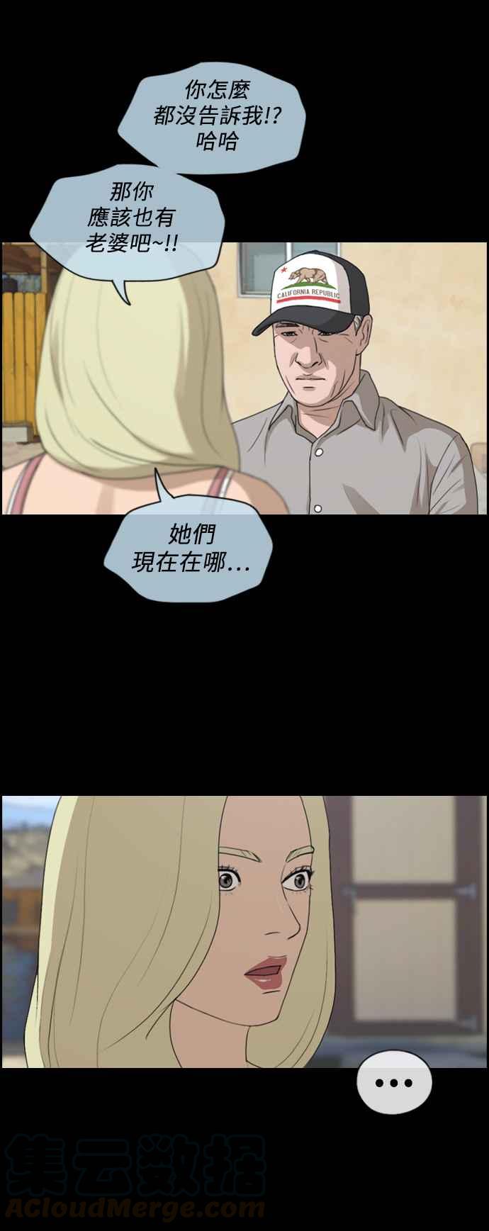 [第206话] 夏林发生的事 (3)27