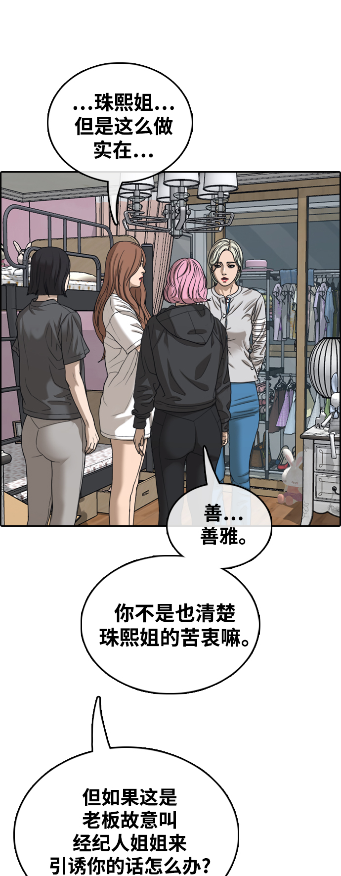[第428话] 分开的原因（6）14