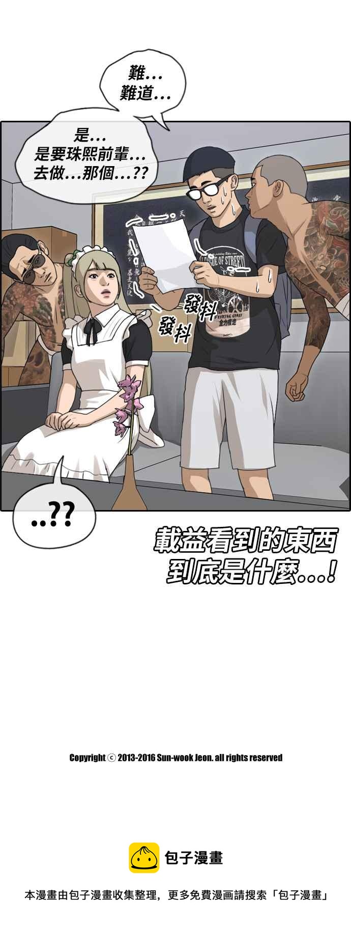 [第122话] 被黑道带走29