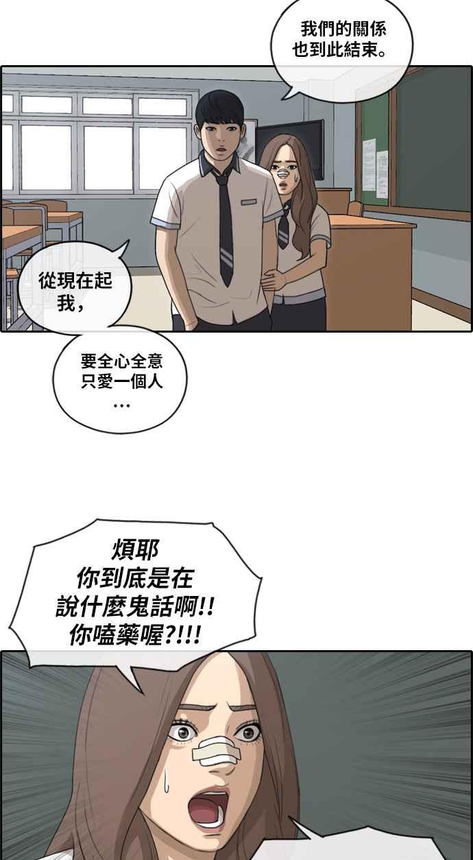 [第113话] 转身而去的朴世俊34
