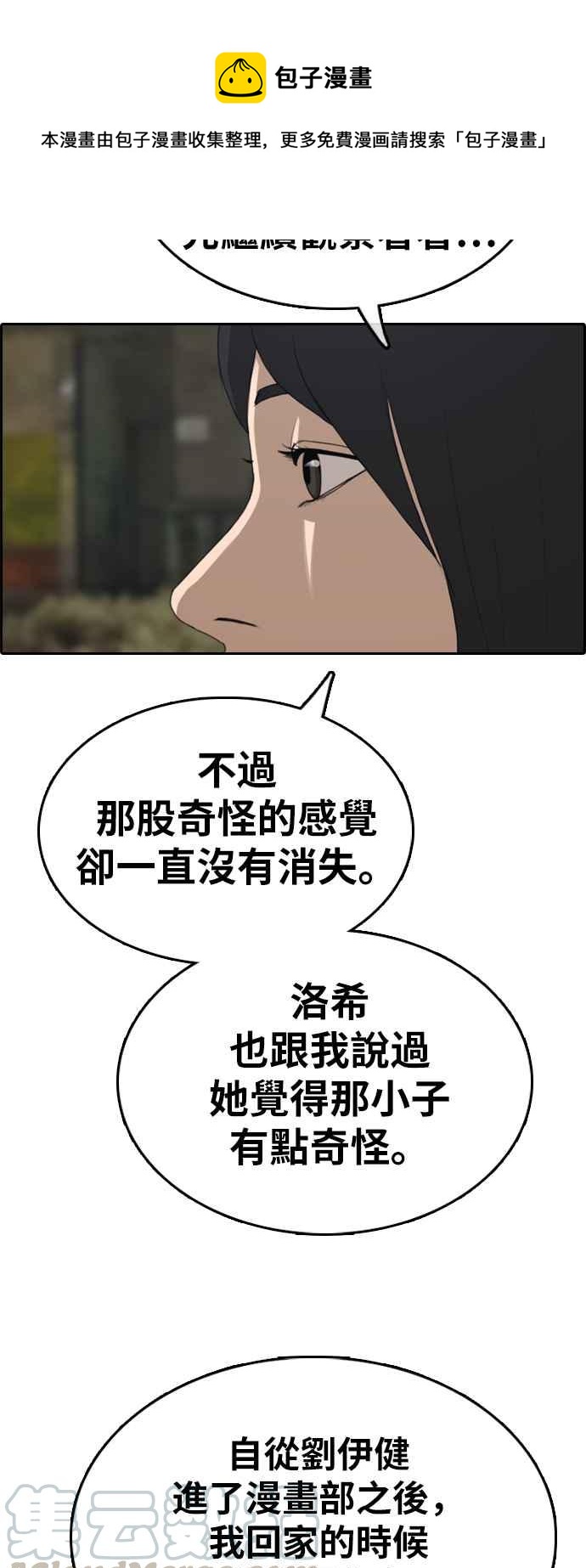 [第332话] 金发男学生(8)24