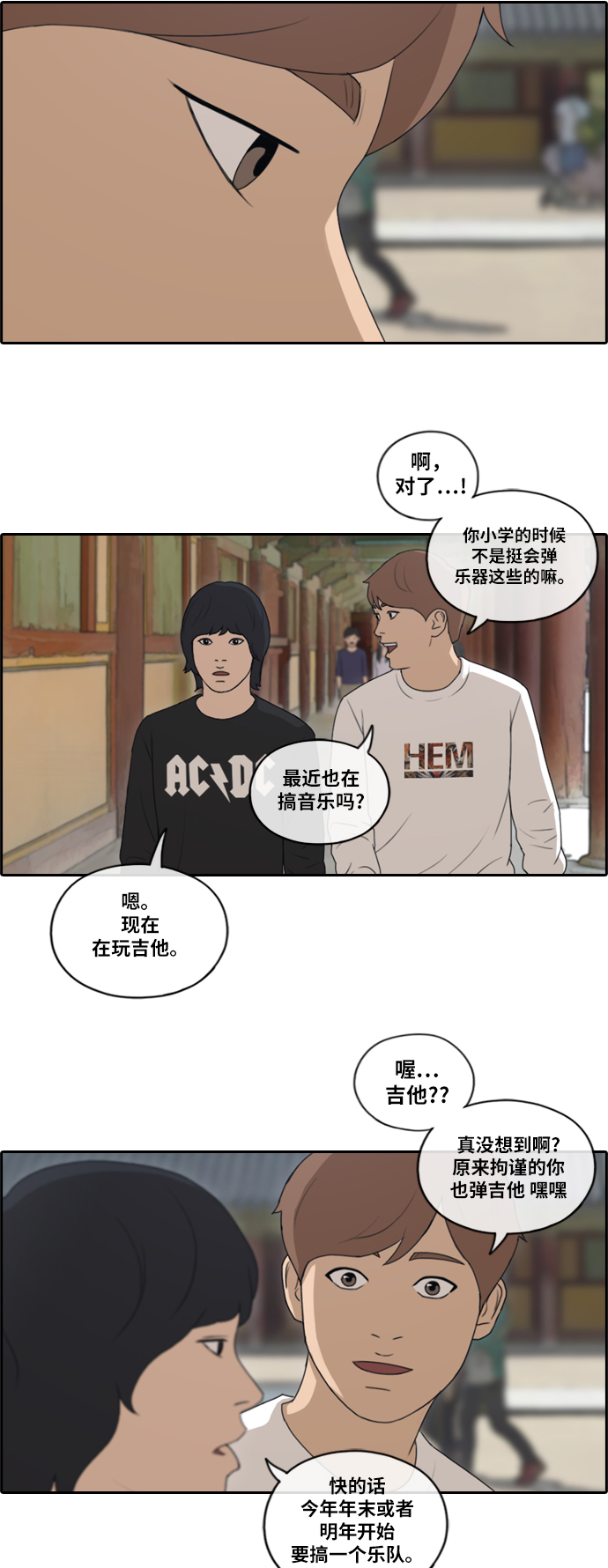 [第137话] 佛国寺骚乱 (2）21