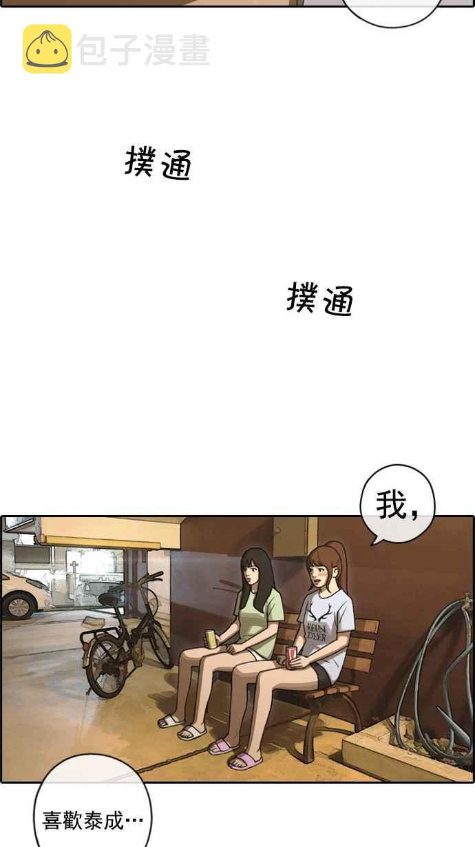 [第80话] 大晚上的对话37