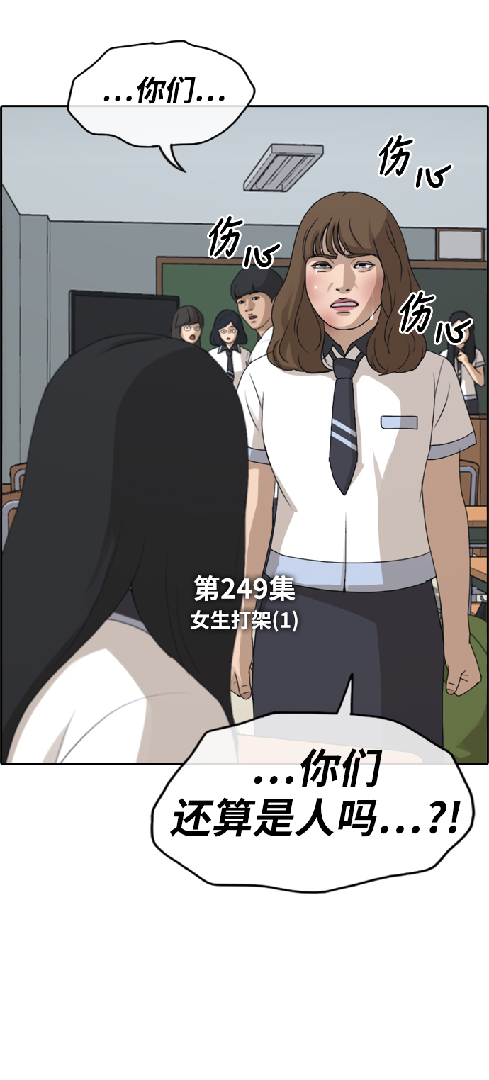 [第249话] 女生打架（1）6