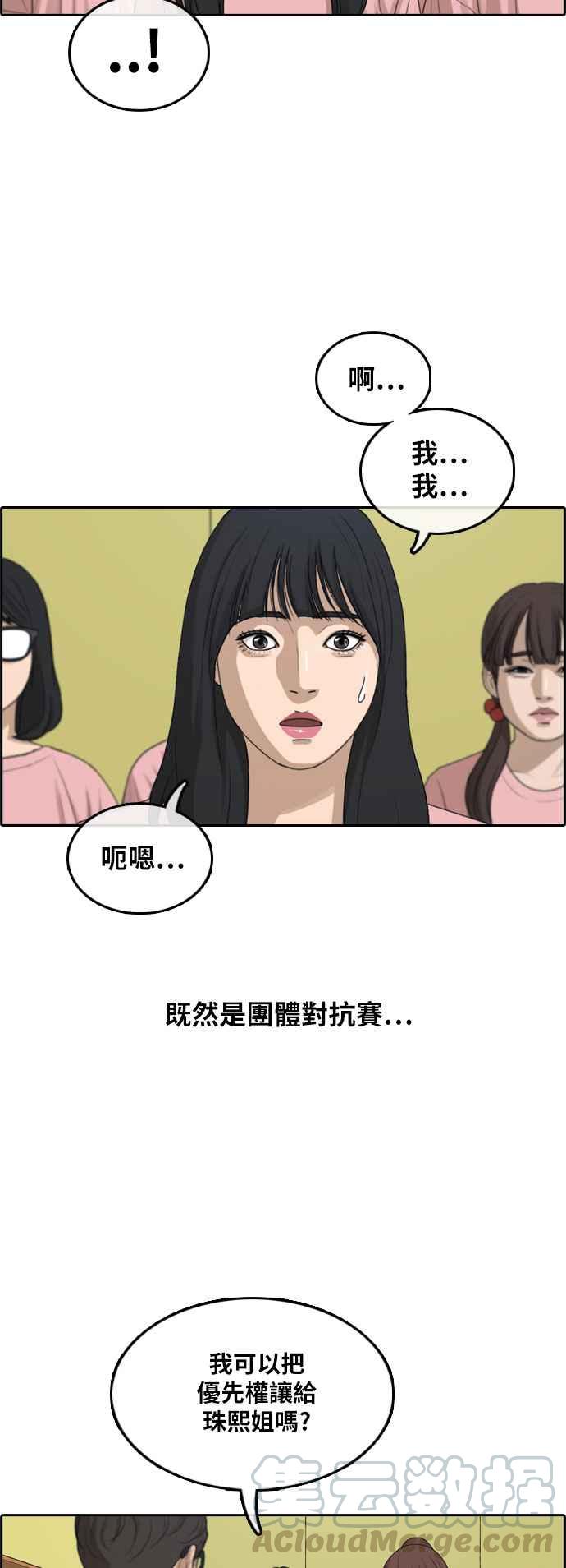 [第293话] 偶像生存节目(7)40