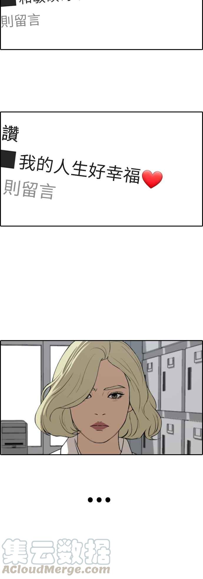 [第357话] 旁观者的记忆(4)52
