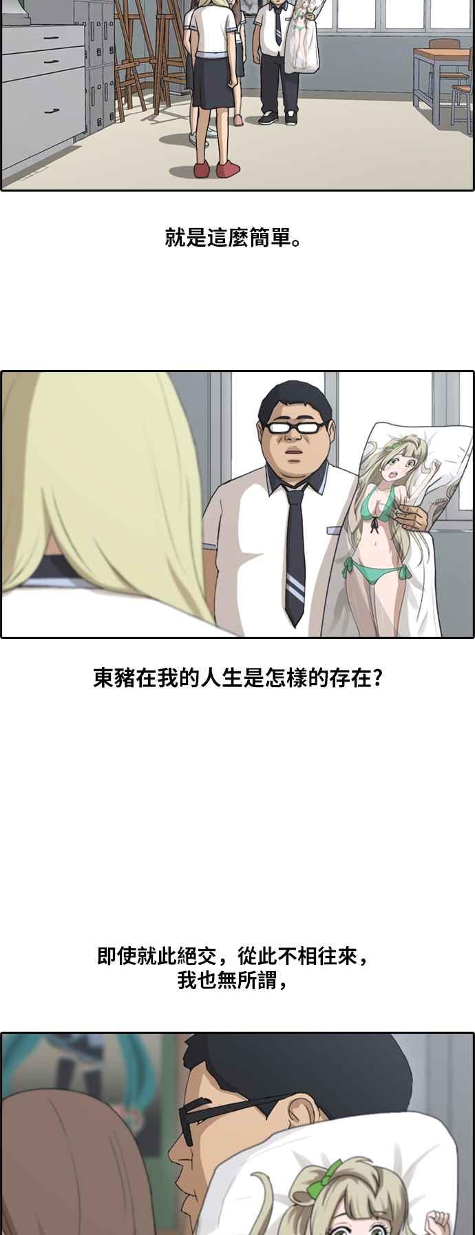 [第128话] 东猪 IS OUT(2)25