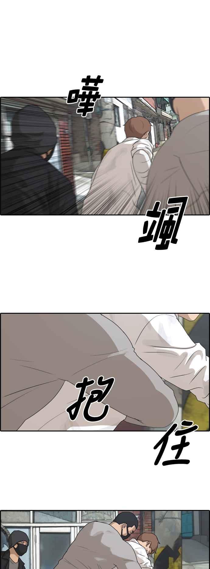 [第189话] 韩泰成对暴力集团29