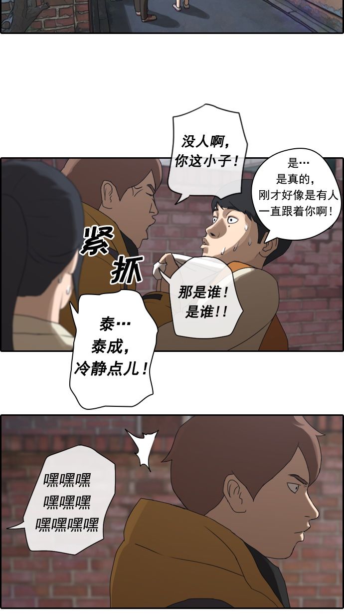 [第12话] 火热的周五（2）5