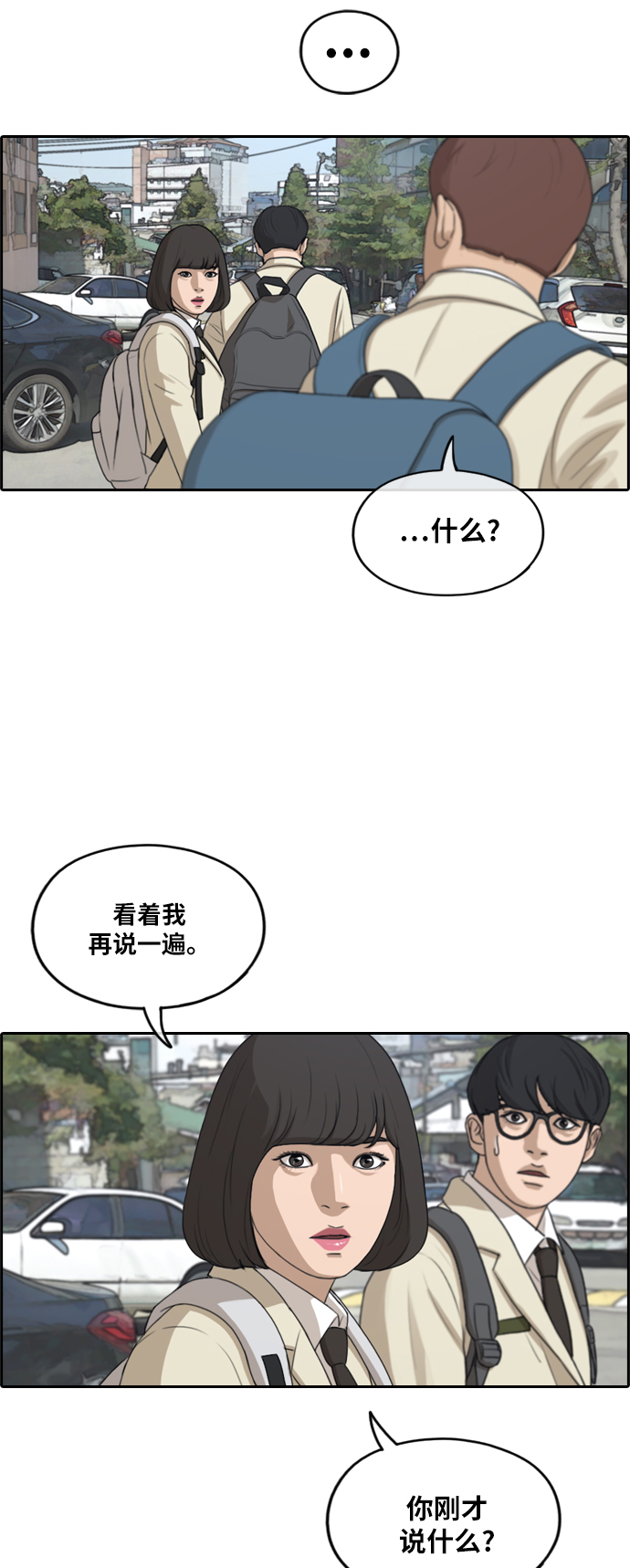 [第277话] 洛熙的亲弟弟（1）37