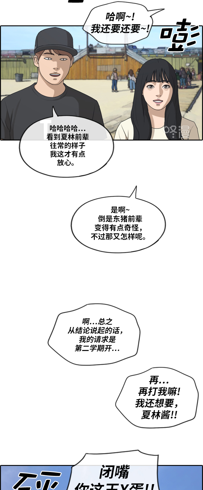 [第211话] 第二学期的开始（1）39